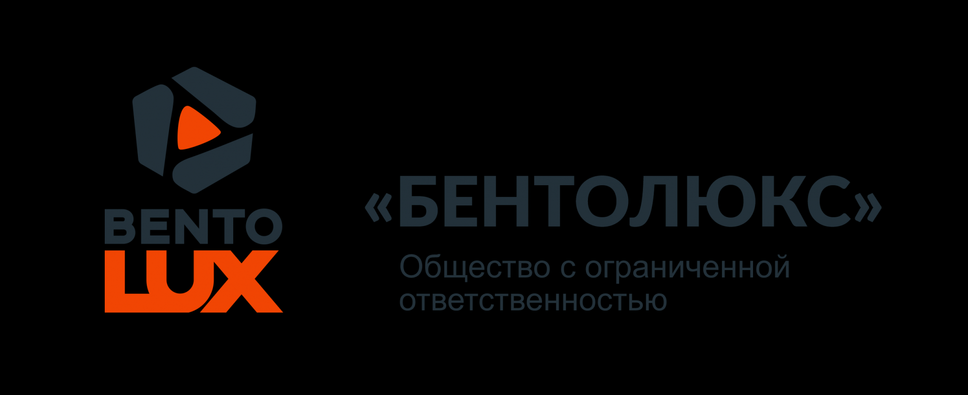 Производственная, активно развивающаяся, добывающая компания ООО "Бентолюкс", расположенна - Новотроицк